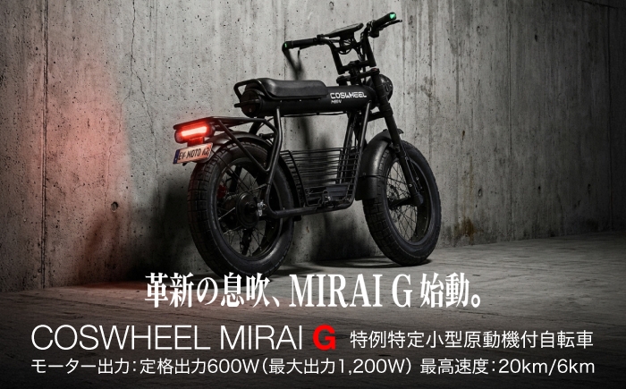 特定小型原動付自転車 原付 自転車 バイク