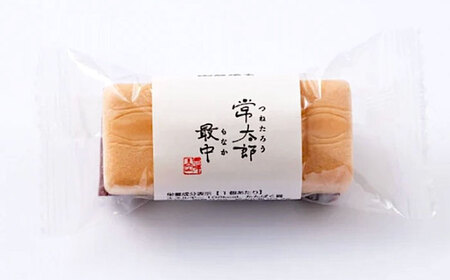 和菓子 常太郎（6入）[BAFL055]和菓子