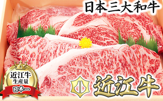 【9月発送分】極上近江牛ステーキセット【800g(200g×4枚）】【CB07U-9m】