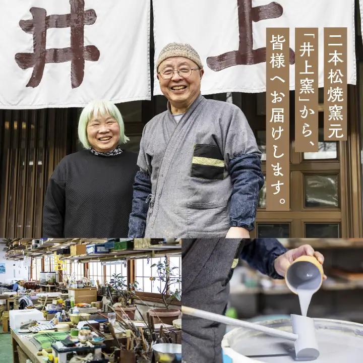 伝統を継承する唯一の窯元「井上窯」あだたら夫婦湯呑み茶碗【窯元 井上窯】