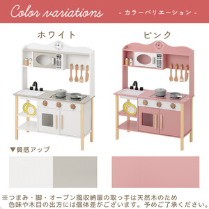【完成品＋設置付き】おままごとキッチン 電子レンジ・オーブン付き（ピンク）おままごと キッチン おままごとキッチン コンパクト 約 幅68 奥行26 高さ90 おもちゃキッチン 木製 電子レンジ付 棚
