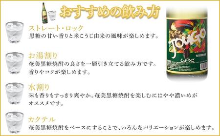 奄美黒糖焼酎 じょうご 25度 一升瓶 1800ml×6本 奄美 黒糖焼酎 ギフト 奄美大島 お土産