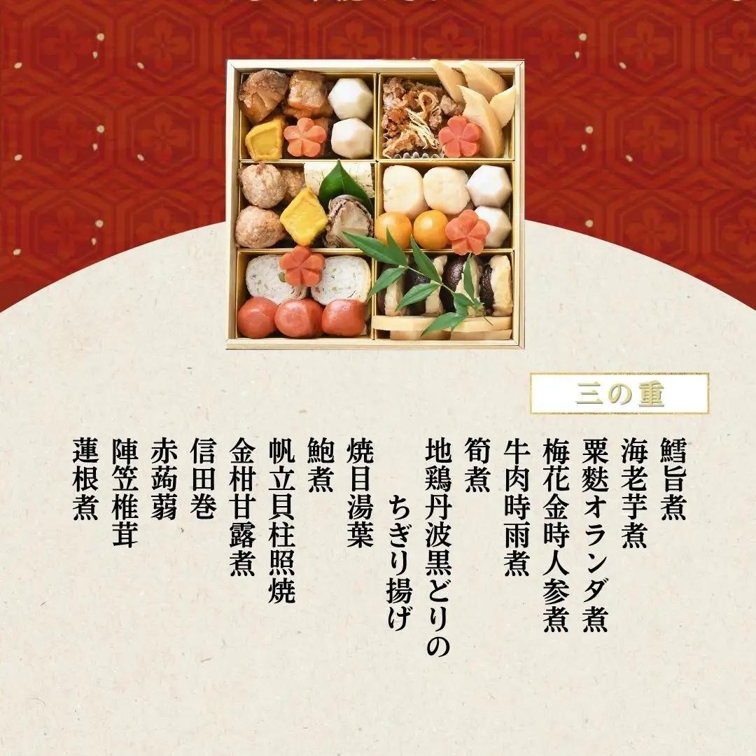 おせち たん熊北店 特三段重 生おせち 冷蔵 2027 先行予約 12月31日お届け