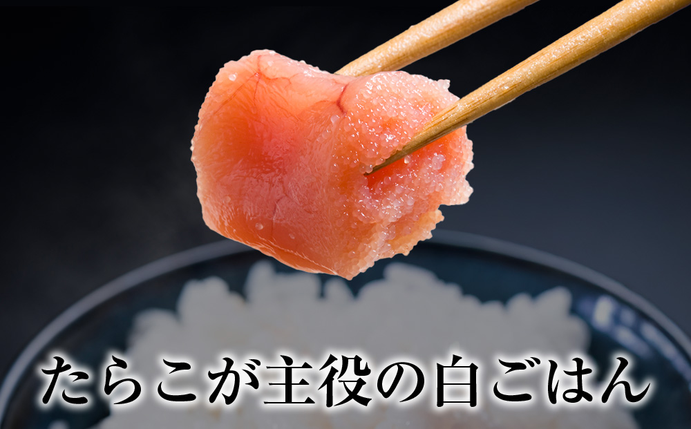 虎杖浜たらこ「小さな切れ子」たっぷりセット 1.2kg(400g×3)
