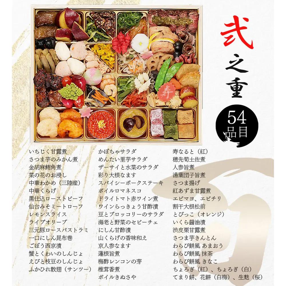 和洋中100品おせち「百慶」 二段 4～5人前 現代の名工 神田正幸 監修【京阪百貨店 厳選おせち】