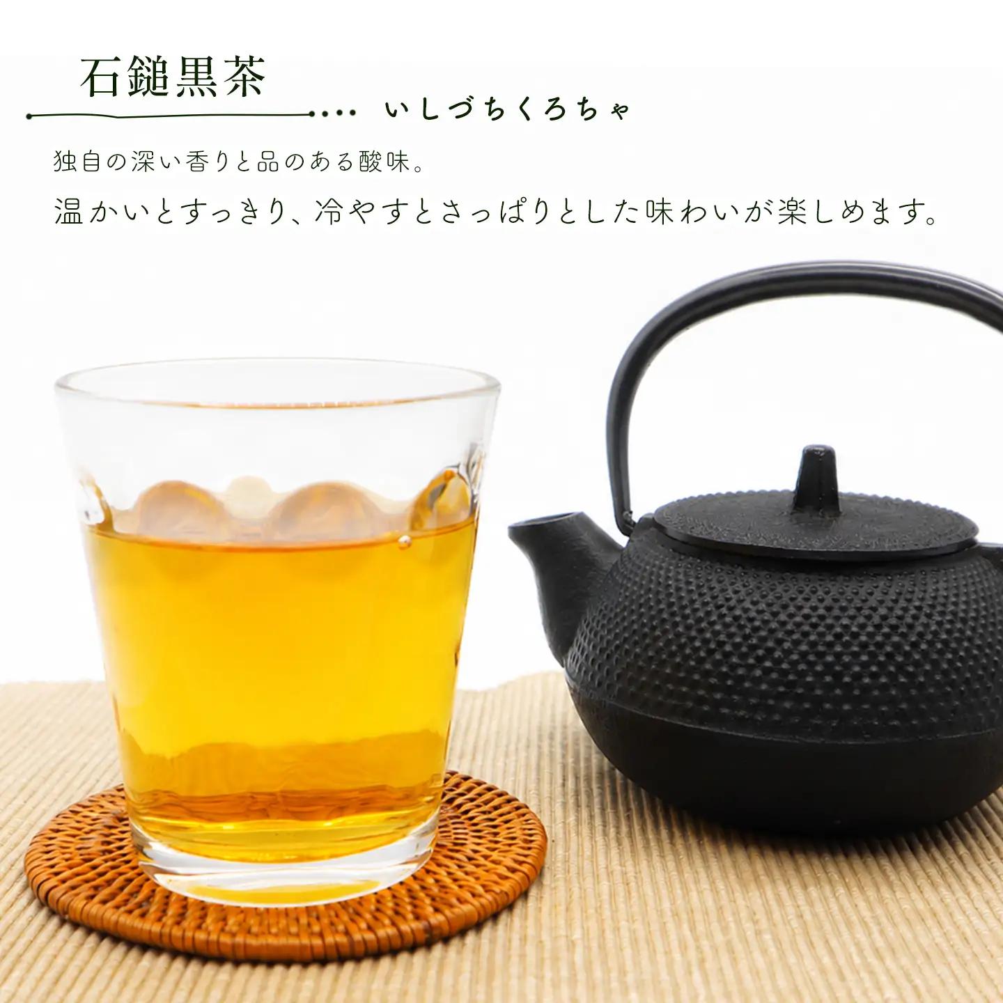 「石鎚黒茶飲み比べセット」（新茶・３年熟成）　愛媛県西条市 いしづちくろちゃ さつき会