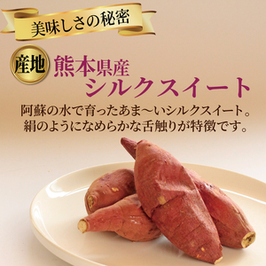 予約 焼き芋 冷凍 シルクスイート 3kg 芋 さつまいも 焼き芋 11月配送