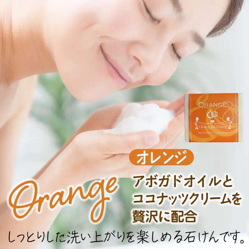 【オレンジファン】無添加 手作り石鹸＆泉州タオルセット