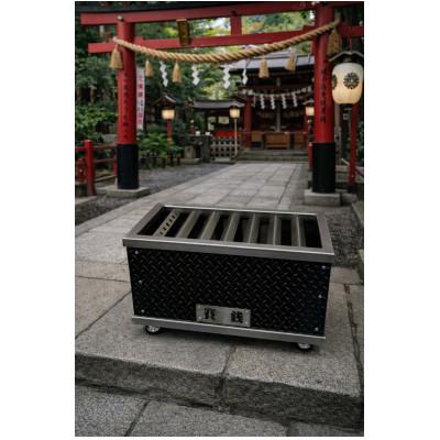 ふるさと納税 あきる野市 お賽銭箱(中)