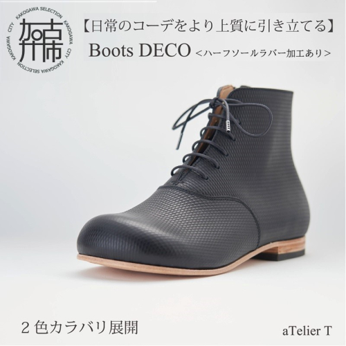 Boots DECO＜ハーフソールラバー加工あり＞《 日本製 革靴 皮 ビジネス メンズ 革靴 紳士靴 レザー 靴 レザーシューズ 》【2422N08024】