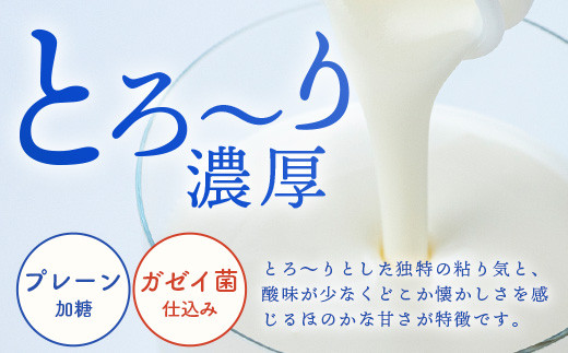 【 定期便 3回 】球磨の恵 のむ ヨーグルト (加糖) 150g×25本× 3回配送