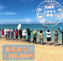 【ふるさと納税】天城町 への寄付 （1口： 1,000,000円 ）鹿児島 徳之島 天城町 寄附 応援 支援 寄付のみ 返礼品なし