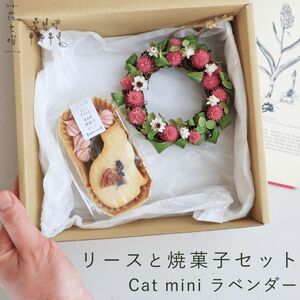 リースセット 花七曜 ドライフラワー 焼菓子 ピンク リースセット