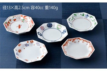【波佐見焼】八角 取り皿 5枚セット 小皿 食器 ケーキ皿【一夢窯】 [XE02]  波佐見焼 九州 