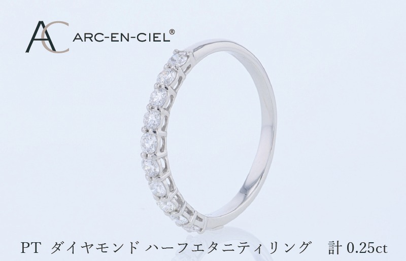 J081 アルカンシェル PTダイヤピンキーリング（計 0.25ct）