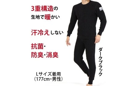 防寒肌着 ひだまり エベレストＸ 紳士 タイツ ダークブラック L 高知県 高知 四万十市 四万十 しまんと 日本製 高品質 服 インナー アンダー 保温 抗菌 防臭 メンズ 男性 ボトムス 暖かい 