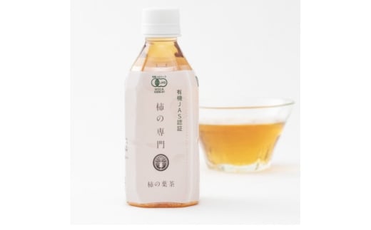 ＜奈良県天理市＞有機JAS認証  国産　柿の葉茶　350ml×24本【1647292】