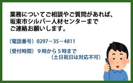 空き家管理（見回り）サービス【年1回】 No.222