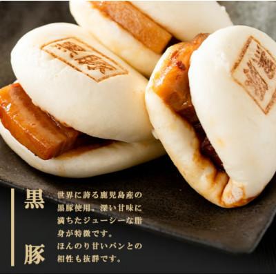 ふるさと納税 志布志市 自宅でお手軽♪黒豚角煮まんじゅう(10個)・角煮飯(5個)セット |  | 01