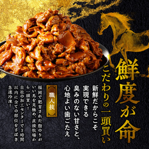 【馬肉】 国産馬ホルモン《旨辛味》《200g入り×5P》_国産 馬ホルモン 旨辛味 200g × 5パック 小分け 福岡県産 ホルモン 化粧箱入り やみつき うま辛 鮮度抜群 真空包装 急速冷凍 福岡