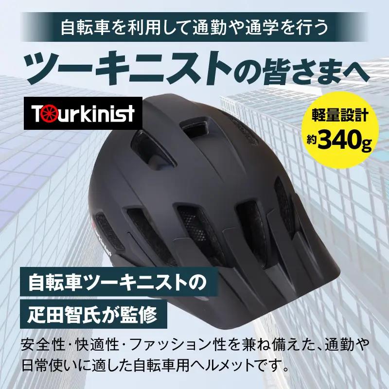 ヘルメット LEDライト内蔵 ヘルメット[自転車 MATTE BLACK 通勤]