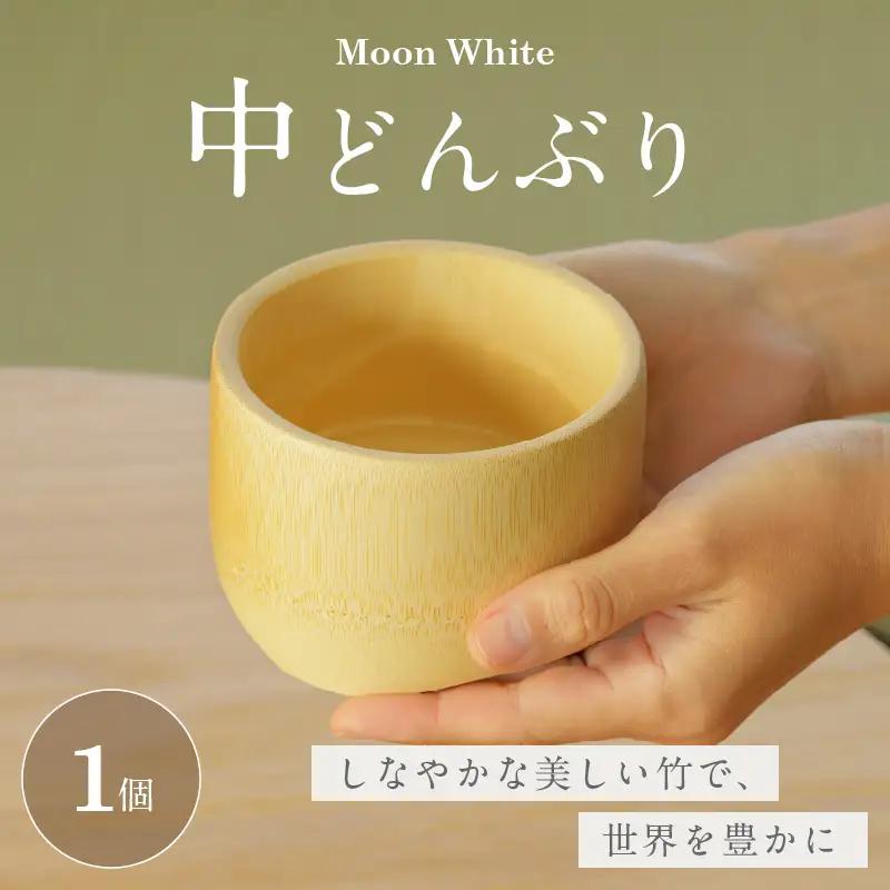 Moon White 中どんぶり_B126-013
