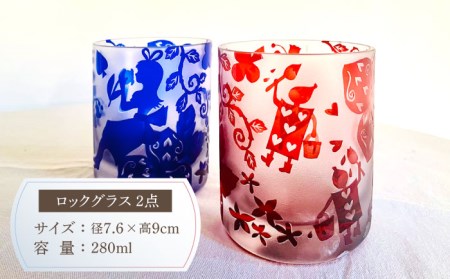 不思議の国のアリスペアグラス【ガラス工房Tutti】 グラス コップ セット おしゃれ かわいい ペア ガラス 贈答 ギフト お祝い  [TCU001]