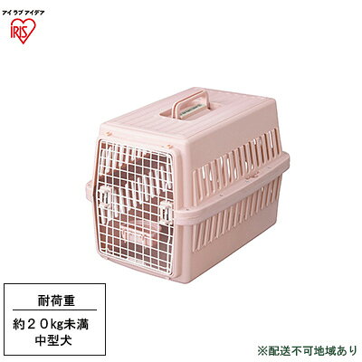 【ふるさと納税】エアトラベルキャリー ATC-670 ピンク アイリスオーヤマ 雑貨 日用品 移動 旅行 便利 サイズ 超小型犬 大型犬 ペットハウス 開閉可能 取り外し フード 水銀イオン 配合 雑菌 増殖