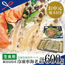 【ふるさと納税】【お中元ギフト】【鹿児島県産】活〆 冷凍車海老 600g（生食用） 車エビ 車えび くるまえび 海老 冷凍 南さつま市 贈り物 夏ギフト 贈答用 送料無料 のし対応 お中元熨斗付き