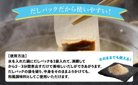 あごふりだしお試しセット 7.5g×3包 K06_0006