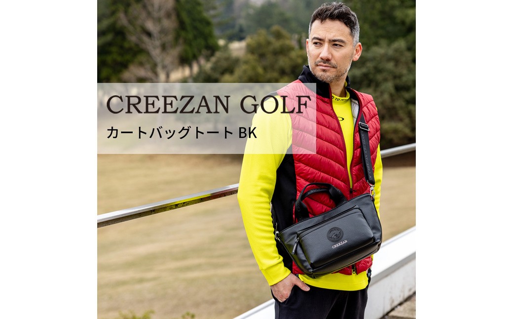 
                  CREEZAN GOLF クリーザンゴルフ カートバッグトート ホワイト CCGI-014-01 ブラック CCGI-014-02 / ゴルフ カートバッグ ゴルフバッグ トートバッグ 2way 軽量 水濡れに強い 高機能合成皮革 ショルダーストラップ付き ラウンド トート バッグ 鞄
                