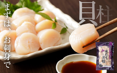 帆立の浜頓煮 60g1個 冷凍帆立 200g1袋セット【横田水産】