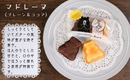 焼菓子 7種セット スイーツ  焼菓子 