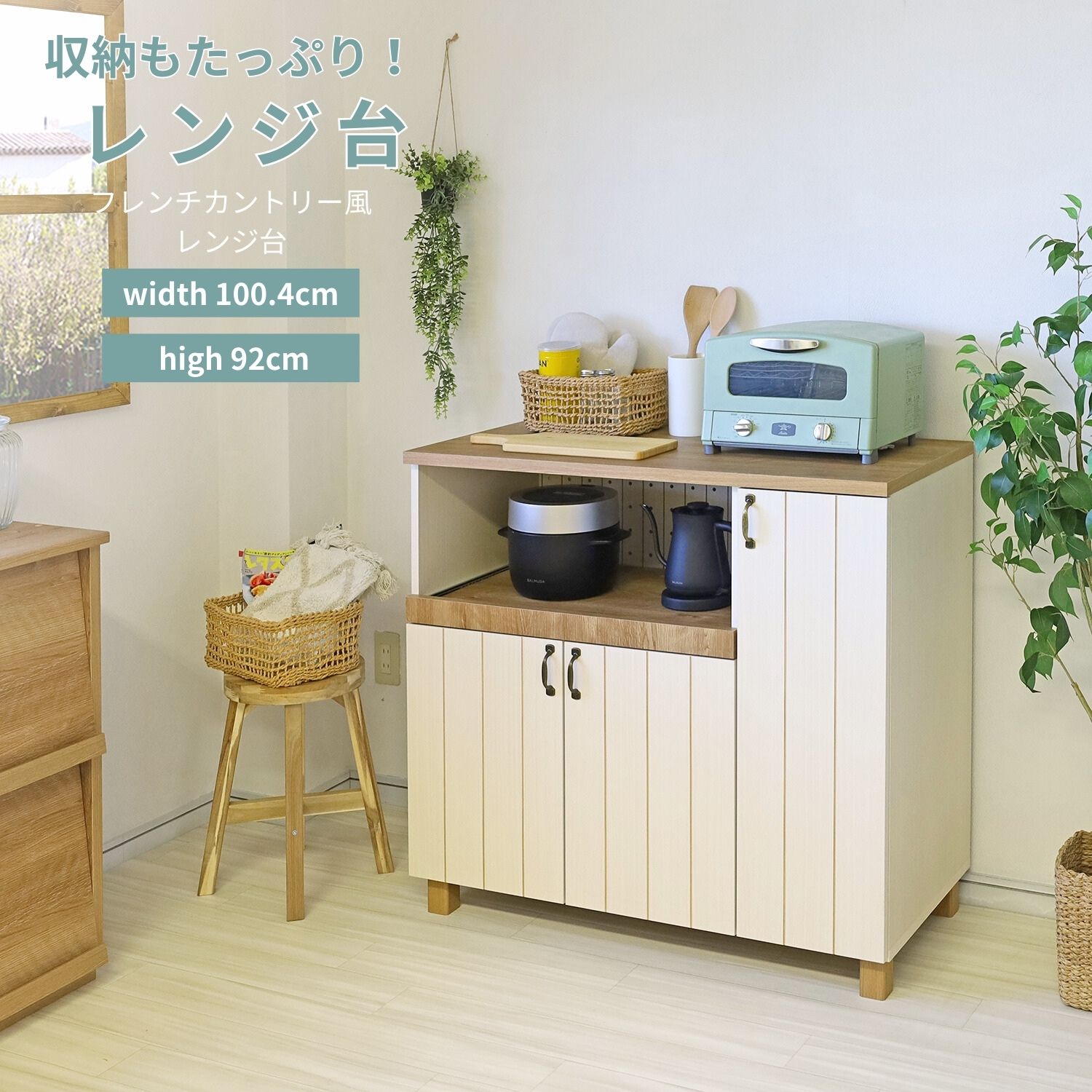 【ふるさと納税】幅100cm扉付きフレンチカントリー風レンジ台CR-9210R ホワイト日本製 ≪寄付者様組み立て品≫ 【キッチンキャビネット キッチンラック キャビネット キッチン収納 扉収納 ストッカー 食器棚 収納庫 棚板 ラック 食器 新生活 国産】