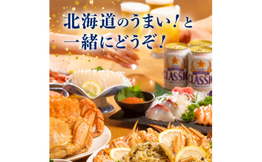北海道産 いくら醤油漬け 500g（250g x 2P）【44001201】