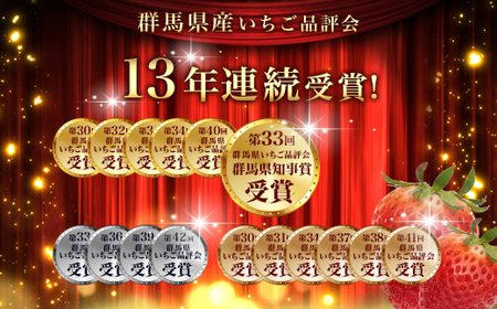 群馬県やよいひめ（いちご）約800g【３年連続金賞受賞！】※2026年12月～2027年5月にて順次発送予定