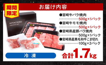 焼肉食べ比べセット(計1.5kg)　肉 牛 豚