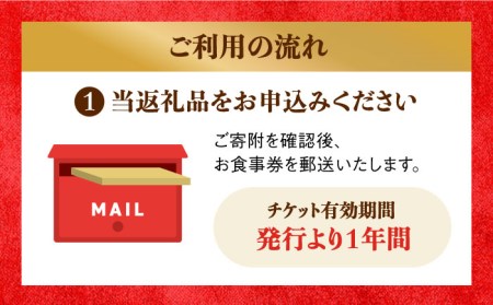 ステーキハウス児玉 ランチ ペア 食事券 [UCV001] チケット 食事 ランチチケット ステーキ