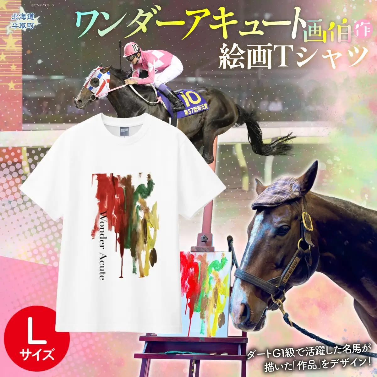 【ワンダーアキュート画伯】作　絵画Ｔシャツ 選べる５サイズ【L】 BRTV211-3