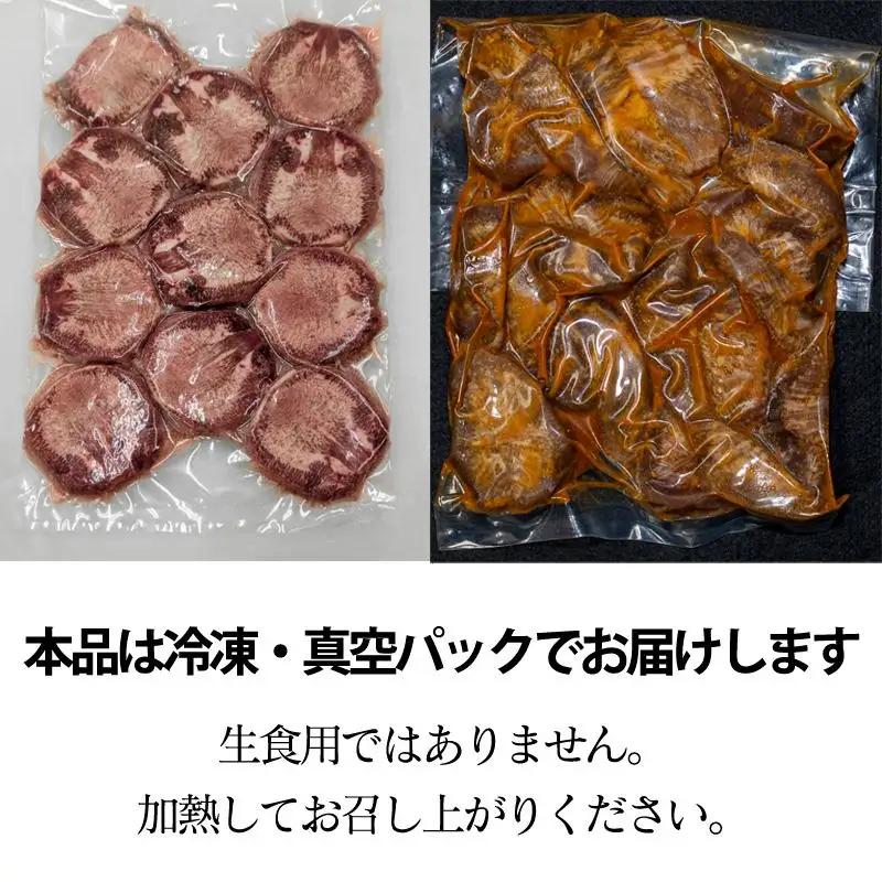 牛タン２種 計650g 厚切り牛タン上(漬込み熟成)400g 牛タン一口ステーキ(味噌だれ)250g ／ 牛たん 厚切り 味付け肉 牛肉 お肉 小分け 焼肉 焼き肉 キャンプ BBQ アウトドア バー