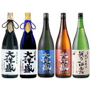 【ふるさと納税】大洋盛 セットR 飲み比べセット 1800ml×5本 合計約9L 一升瓶 新潟県 日本酒 清酒 地酒 大洋酒造 E4040