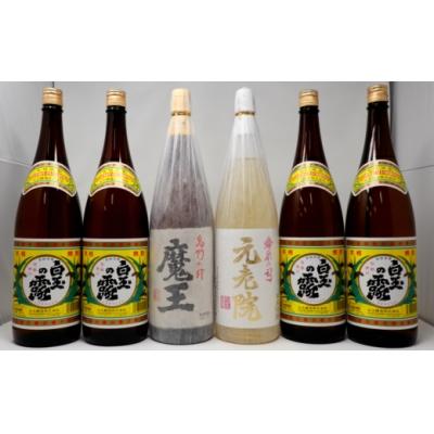ふるさと納税 錦江町 【魔王】入り白玉・元老院 一升瓶6本セット(No.5044-3)