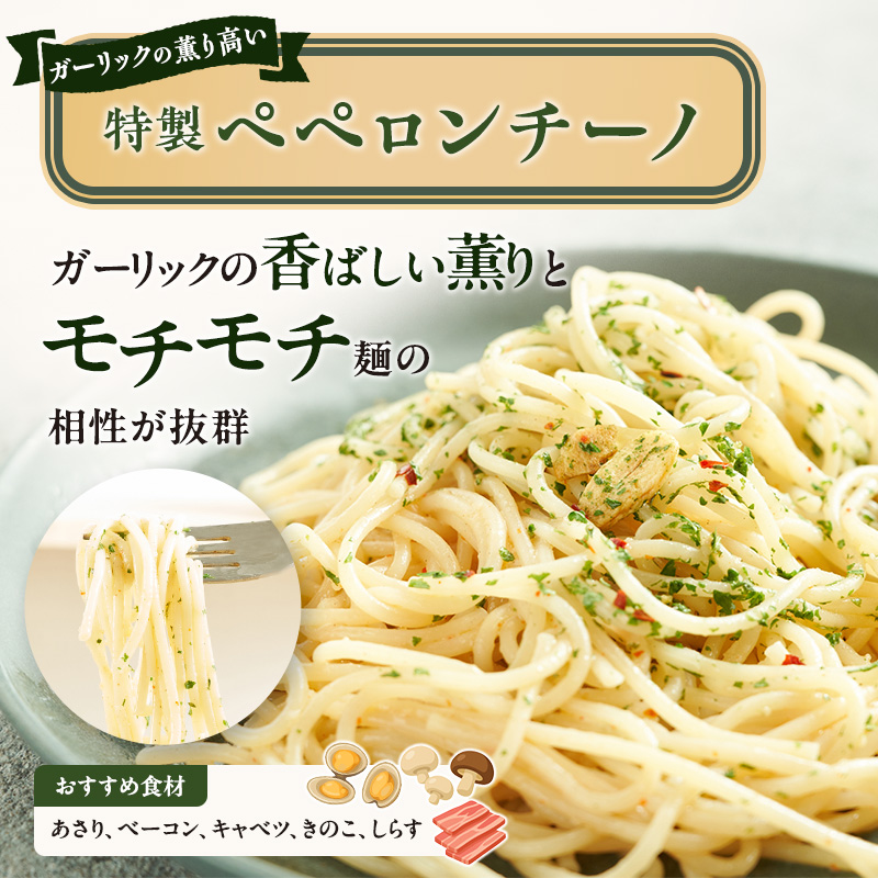 麺 博多パスタ セット 五五 ミートソース・ペペロンチーノ 