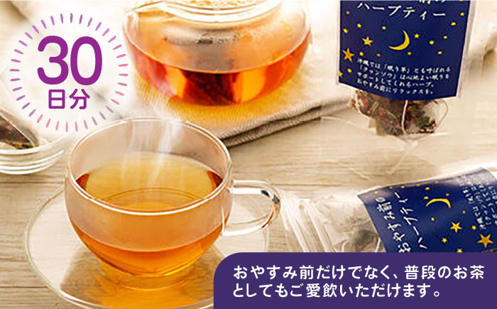 高級 ハーブ 安眠 リラックス カフェインレス