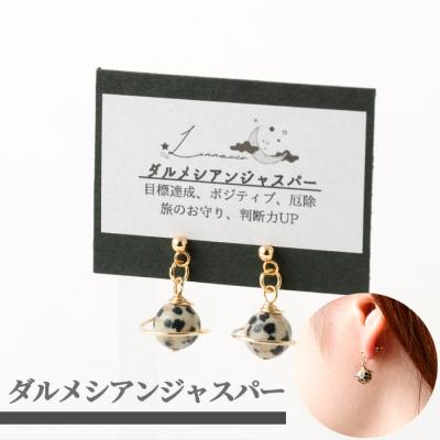 ふるさと納税 天城町 鹿児島県 天城町 土星ピアス ダルメシアンジャスパー 両耳用 1個  天然石ビーズ パワーストーン |  | 01