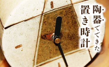 東馬窯 絵粉引掛け分け置き時計 [UCI008] 時計