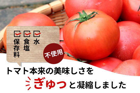 無塩 とまとのまんま 小ビン 180ml 8本 トマトジュース 桃太郎 トマト 食塩無添加 無添加 10000円 一万円