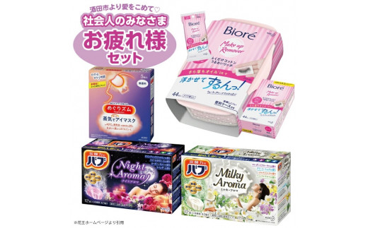 SA2190　花王 ふくだけコットン・バブ・めぐりズム 6点セット〈D〉