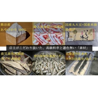 ふるさと納税 熊谷市 【 きのこ汁うどん (熊谷産生しいたけ・国産油揚げ100%)】 (4人前) |  | 02