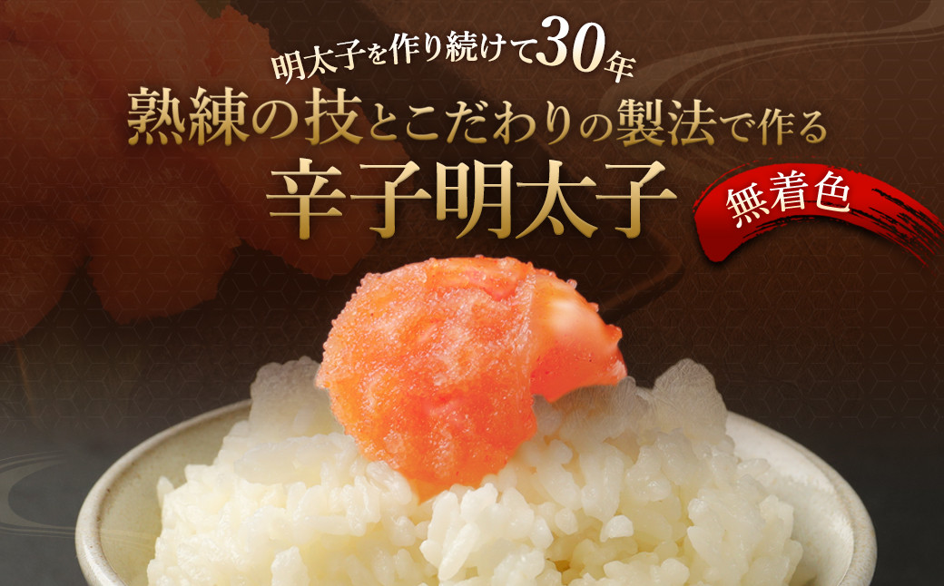  無着色 からし明太子 (切れ子) 小分けタイプ 500g×4袋 計2kg 便利なジッパー付き袋